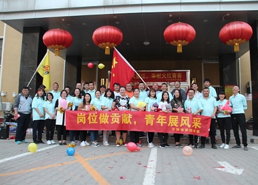 公司團委與玉泉區非公團委 聯合舉辦“關愛務工青年?共建活力玉泉”運動會