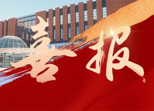 熱烈祝賀我公司監理的錫林郭勒盟蒙古族中學新校區建設項目榮獲2022～2023年度第一批中國建設工程魯