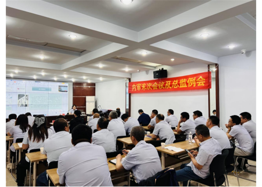 萬和項目管理公司2023年內審末次會議及總監例會圓滿落幕