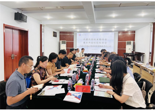 內蒙古招標采購協會、重慶市招標采購協會 到萬和項目管理公司參觀交流